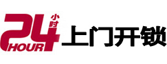 张北专业电话开锁服务